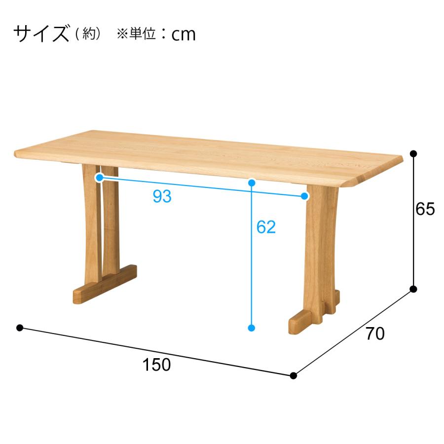 ニトリ 幅150cm リビングダイニングテーブル3点セット(DTオー