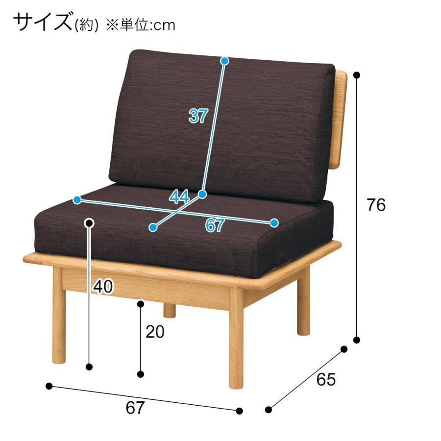 リビングダイニング1人掛けソファ(オークエスト NA/DBR) 食卓椅子 ニトリ｜nitori-net｜19