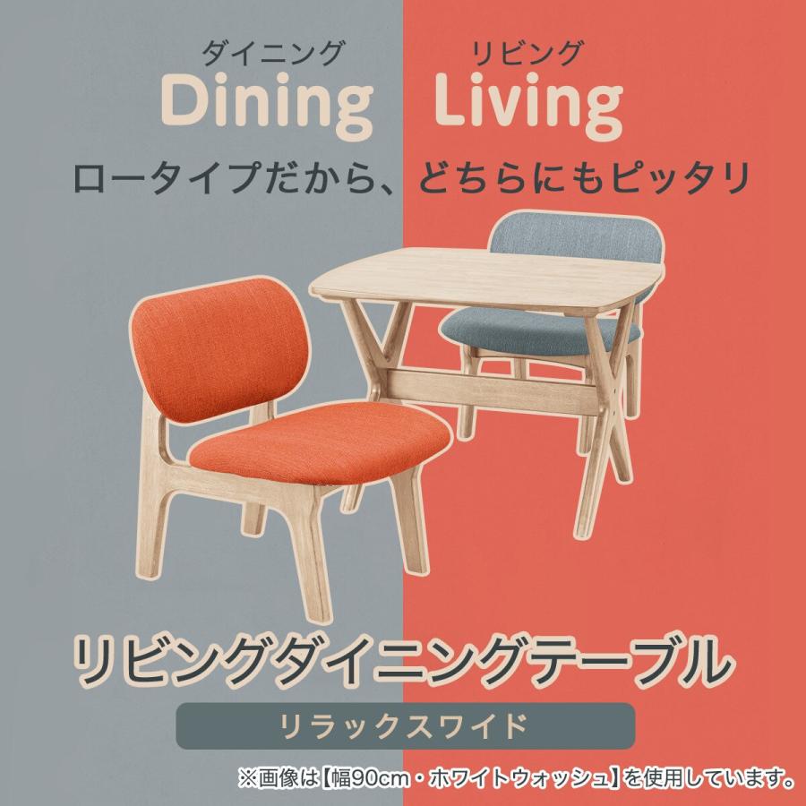 ニトリ 幅90cm リビングダイニングテーブル(リラックスワイド90 ニトリ 幅90cm リビングダイニングテーブル(リラックスワイド90