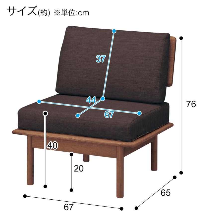 1Pチェア オークエスト MBR/BR　布張りチェア 木製脚付き ニトリ リビングダイニング1人掛けソファ(オークエスト MBR/DBR