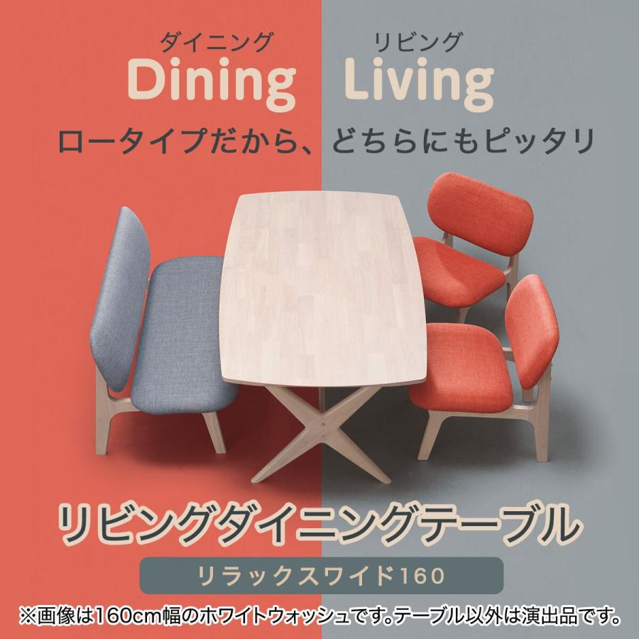 ニトリ リビングダイニングテーブル(リラックスワイド140 WW ニトリ リビングダイニングテーブル(リラックスワイド140 WW