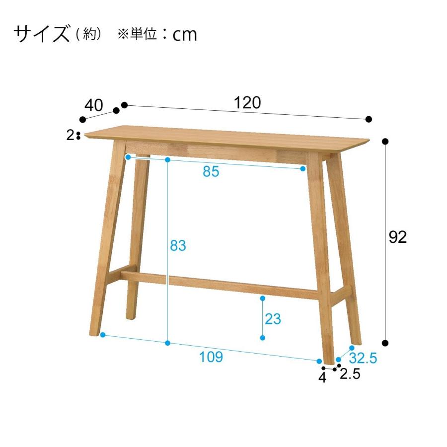 カウンターテーブル (フィルン OC LBR) ニトリ｜nitori-net｜10