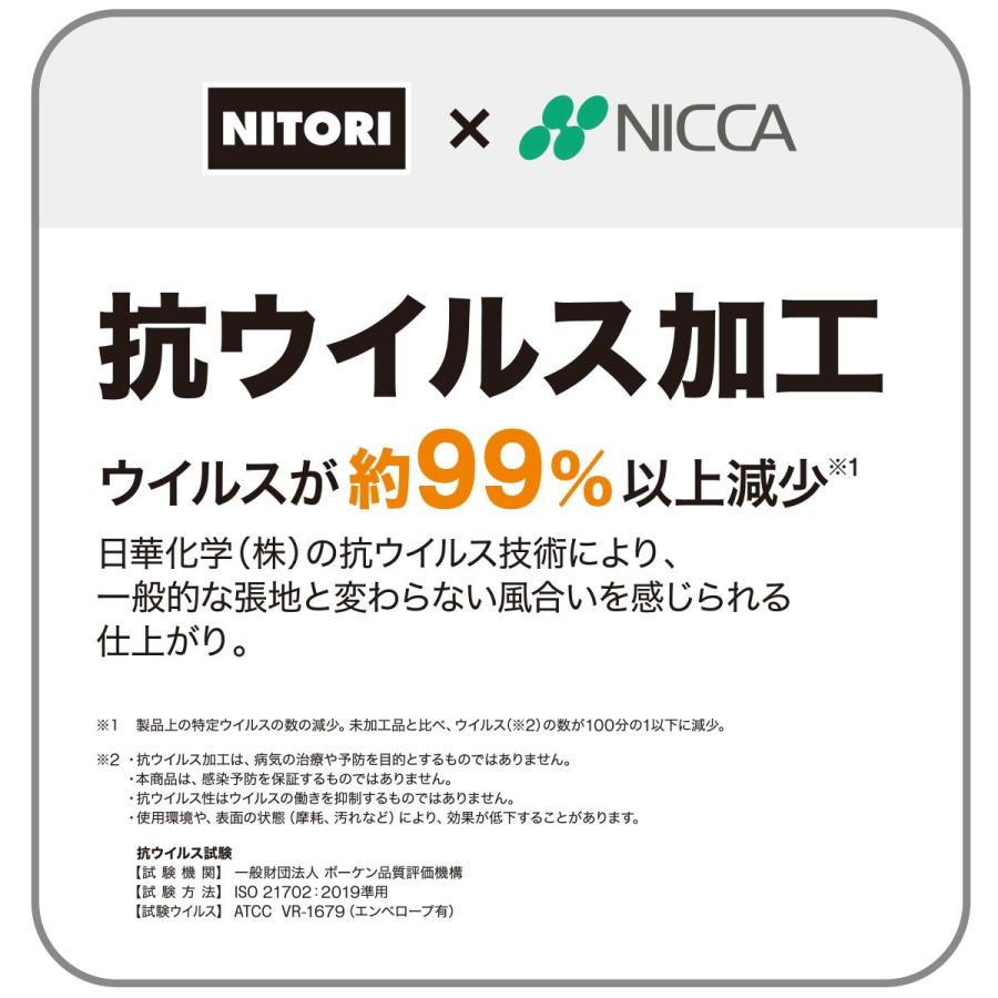 傷・汚れに強い合成皮革ベンチ（NシールドBK DS331) ニトリ 傷・汚れに強い合成皮革ベンチ(NシールドWH DS331