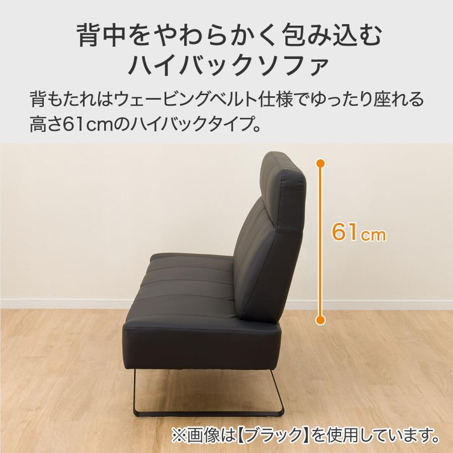 ニトリ 傷・汚れに強い合成皮革 2人用ソファ(NシールドWH DS331 ニトリ 傷・汚れに強い合成皮革 2人用ソファ(NシールドWH DS331