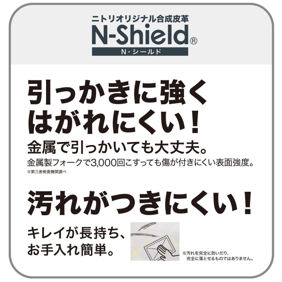 ニトリ 傷・汚れに強い合成皮革 2人用ソファ(NシールドWH DS331 ニトリ 傷・汚れに強い合成皮革 2人用ソファ(NシールドWH DS331