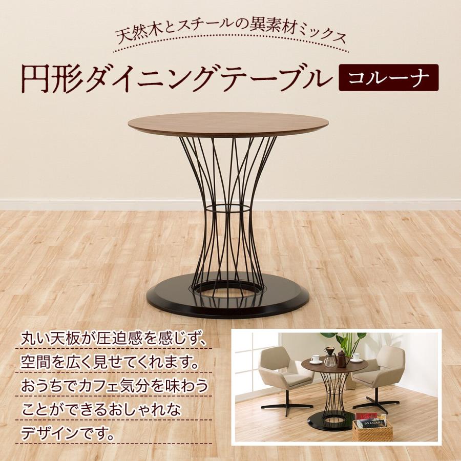 ニトリ 幅80cm ダイニングテーブル カフェテーブル(コルーナ ニトリ 幅80cm ダイニングテーブル カフェテーブル(コルーナ