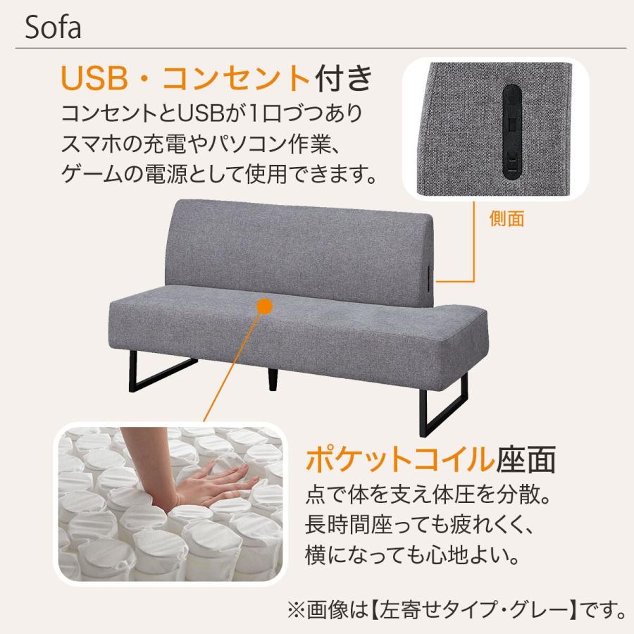 ニトリ（NITORI） リビングダイニングソファ(右 LD2 AQ-MGY) ベンチ