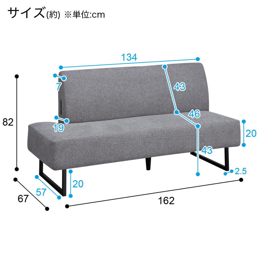 ニトリ リビングダイニングソファ(右 LD2 AQ-MGY) ベンチ チェア