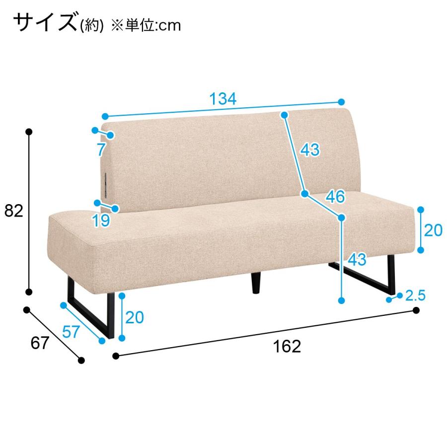 ニトリ（NITORI） リビングダイニングソファ(右 LD2 AQ-BE) ベンチ