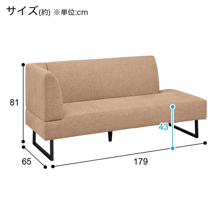 リビングダイニングカウチソファ(右肘 LD2 NSF BE) ベンチ チェア ニトリ 期間限定価格：6/30まで 【ハバーゴ】