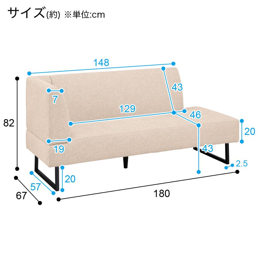 ニトリ 傷・汚れに強いファブリック リビングダイニングカウチ