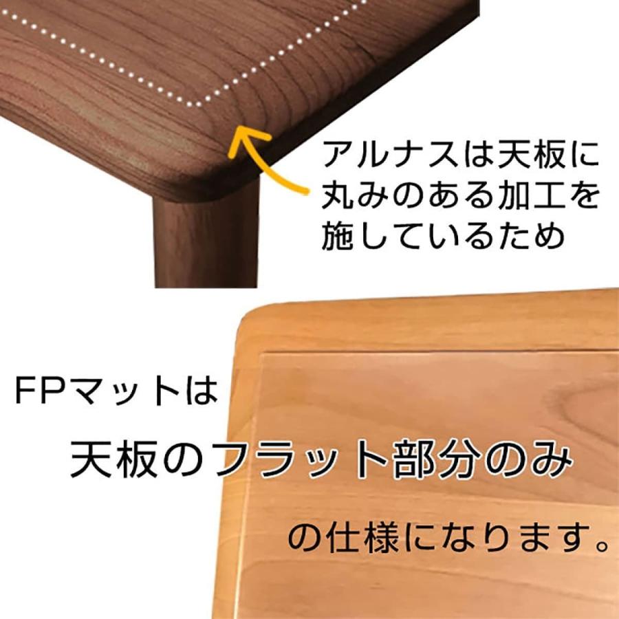 ニトリ　ダイニングテーブル抗菌マット付 ニトリ（NITORI） 抗菌FPマット(アルナスN110専用) : ニトリ Yahoo!店