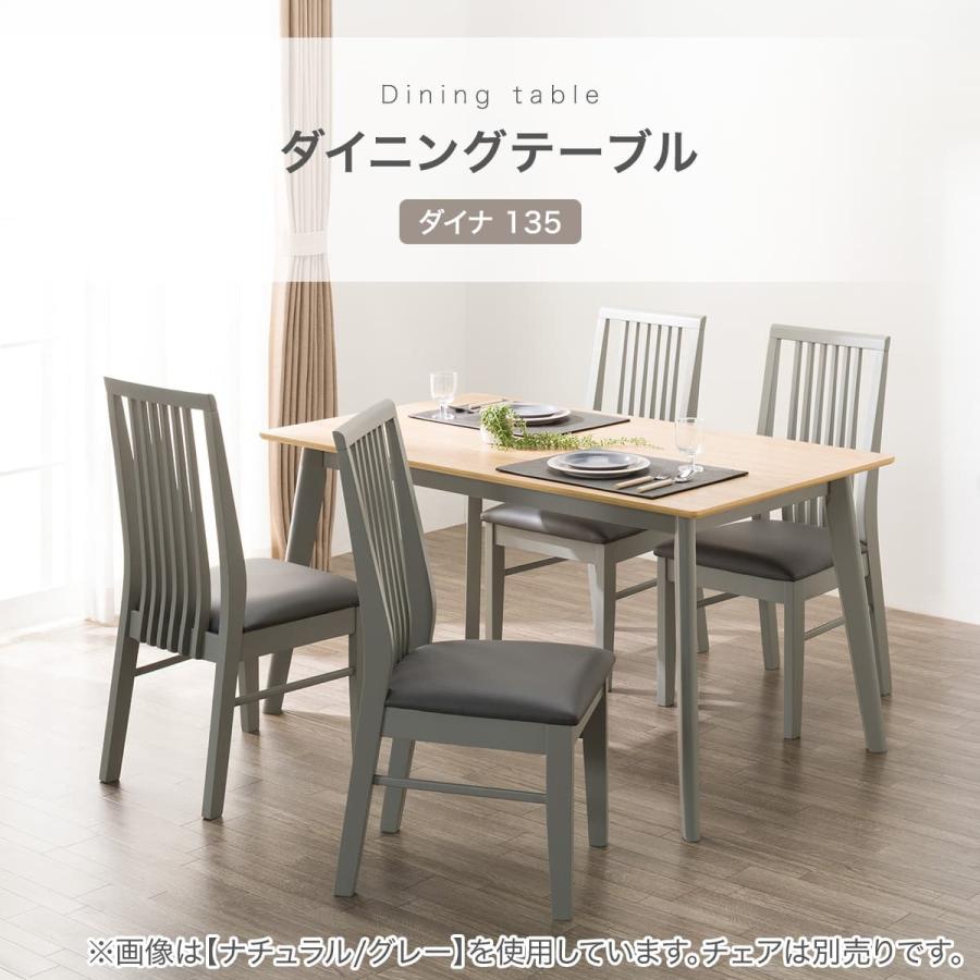 ニトリ（NITORI） ダイニングテーブル(ダイナ 135 GY/BK) : ニトリ
