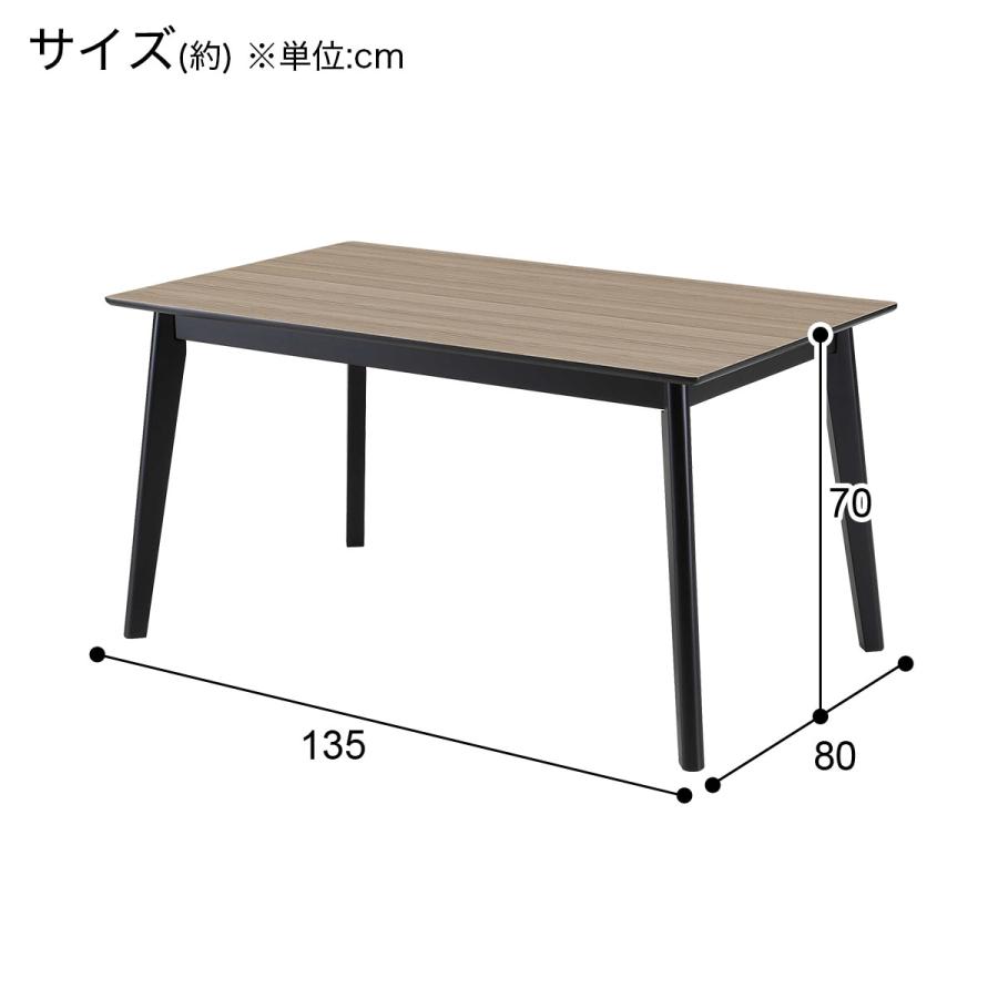 ニトリ（NITORI） 幅135 ダイニングテーブル(ダイナ 135 GY/BK) 4人