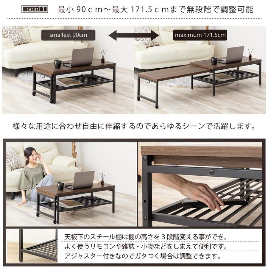 ニトリ（NITORI） 無段階で調整できる伸縮ローテーブル (幅90-171.5cm