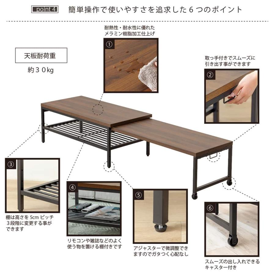 ニトリ（NITORI） 無段階で調整できる伸縮ローテーブル (幅90-171.5cm