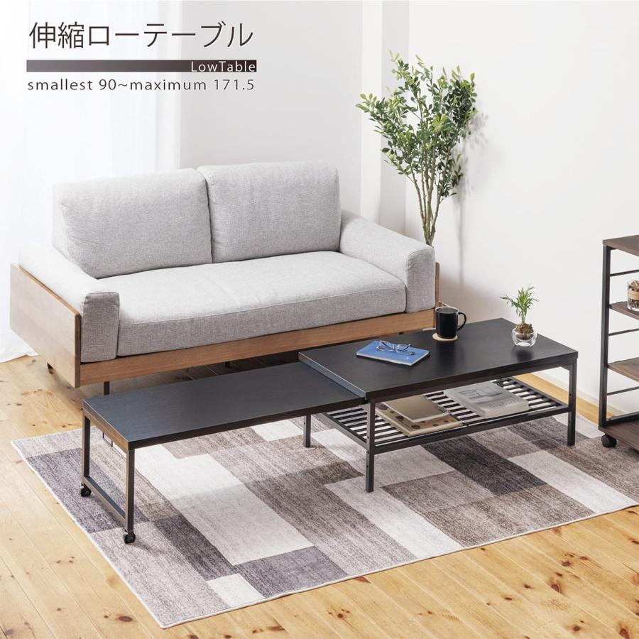ニトリ（NITORI） 無段階で調整できる伸縮ローテーブル (幅90-171.5cm
