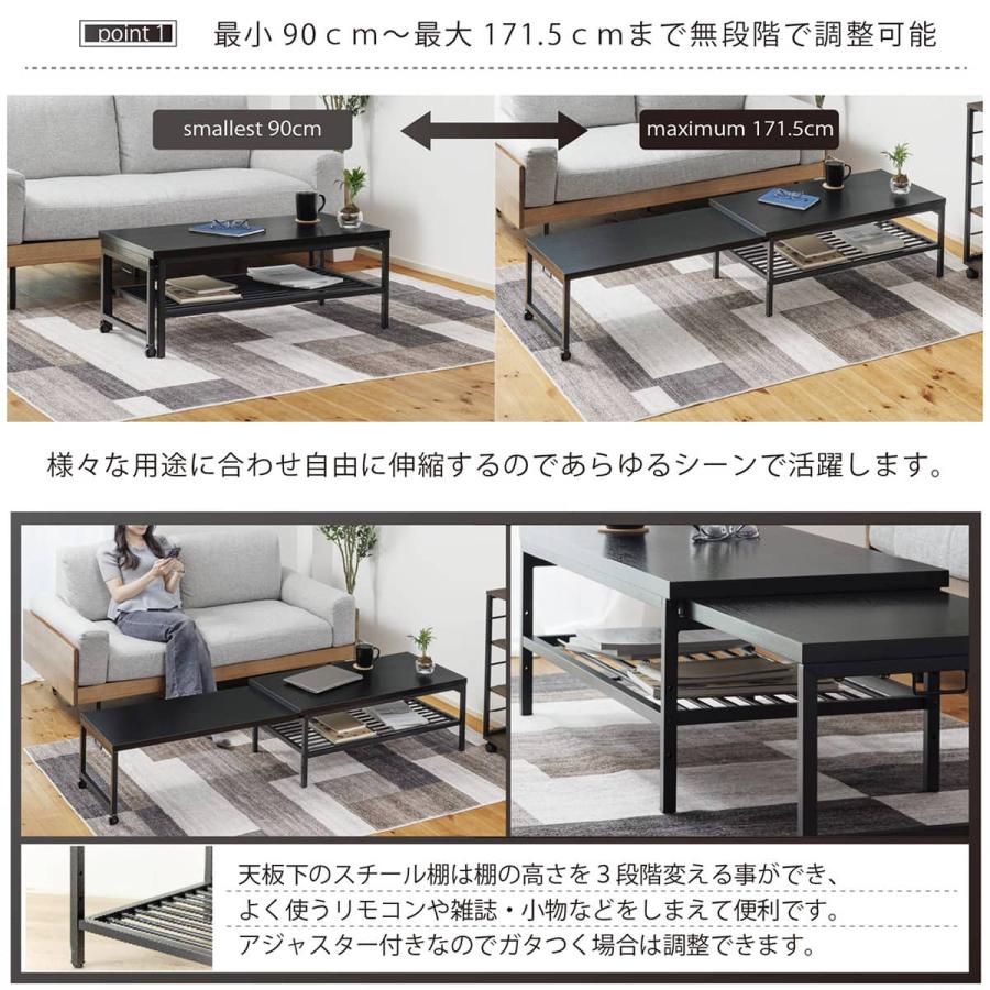ニトリ（NITORI） 無段階で調整できる伸縮ローテーブル (幅90-171.5cm