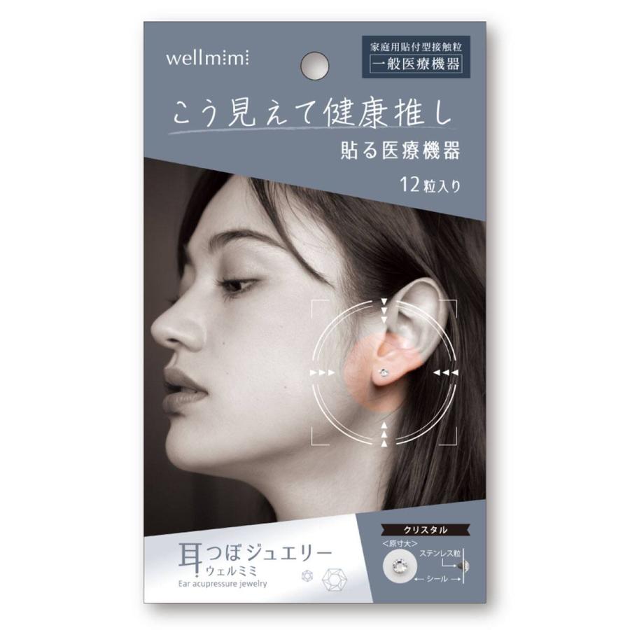 ニトリ（NITORI） 耳つぼジュエリー Wellmimi (クリスタル) : ニトリ