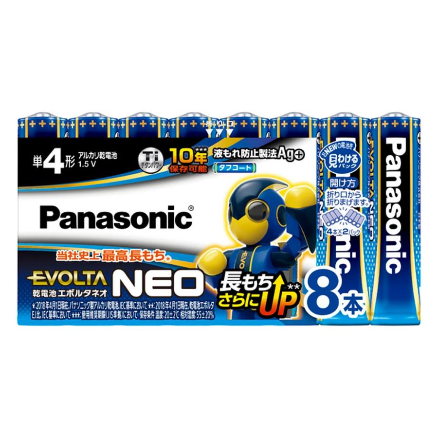 ニトリ（NITORI） エボルタネオ 単4形アルカリ乾電池×8本セット