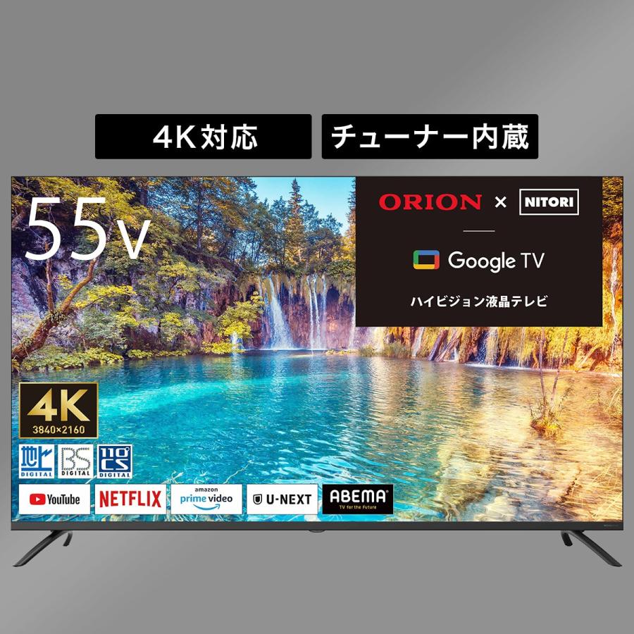 55型 4K対応 液晶テレビ (NLS55RD01 ブラック) ニトリ 5年保証 55型 4K対応 液晶テレビ (NLS55RD01 ブラック) ニトリ 5年保証