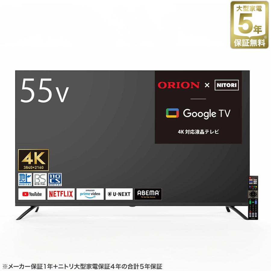 55型 4K対応 液晶テレビ (NLS55RD01 ブラック)(リサイクル回収あり 