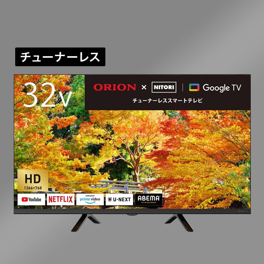32型 チューナーレステレビ (NGL32H01 ブラック) ニトリ 32型 チューナーレステレビ (NGL32H01 ブラック) ニトリ