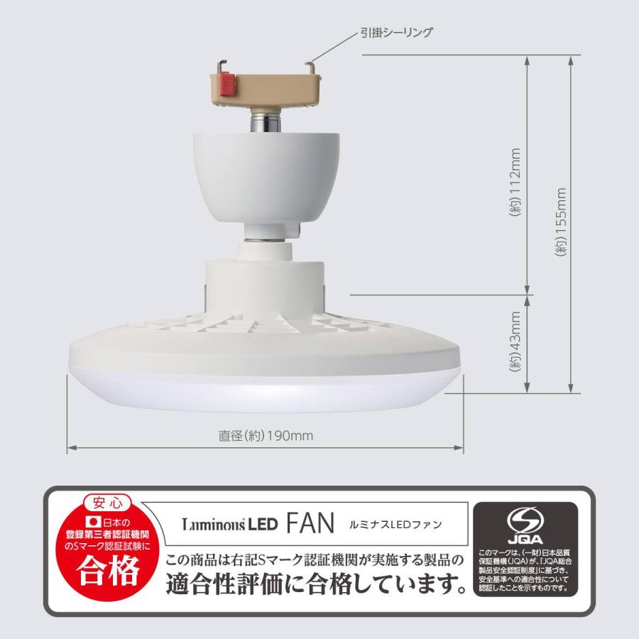 ニトリ（NITORI） ルミナスLED ライト付き ファン (引掛けモデル 調色