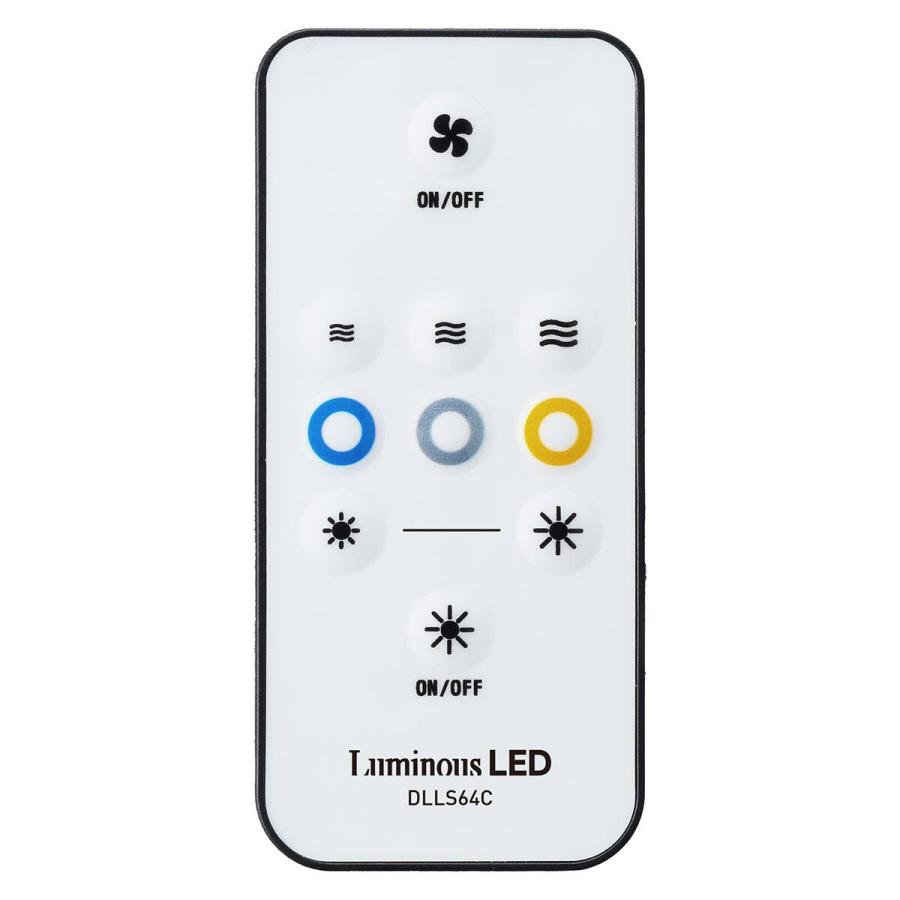 ニトリ（NITORI） ルミナスLED ライト付き ファン (引掛けモデル 調色