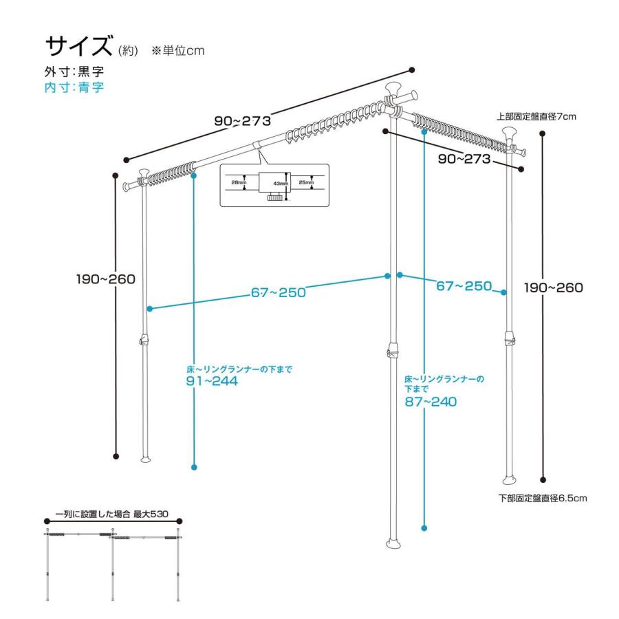 ニトリ（NITORI） 【簡単】ワンタッチ式 突っ張りカーテンポール 3