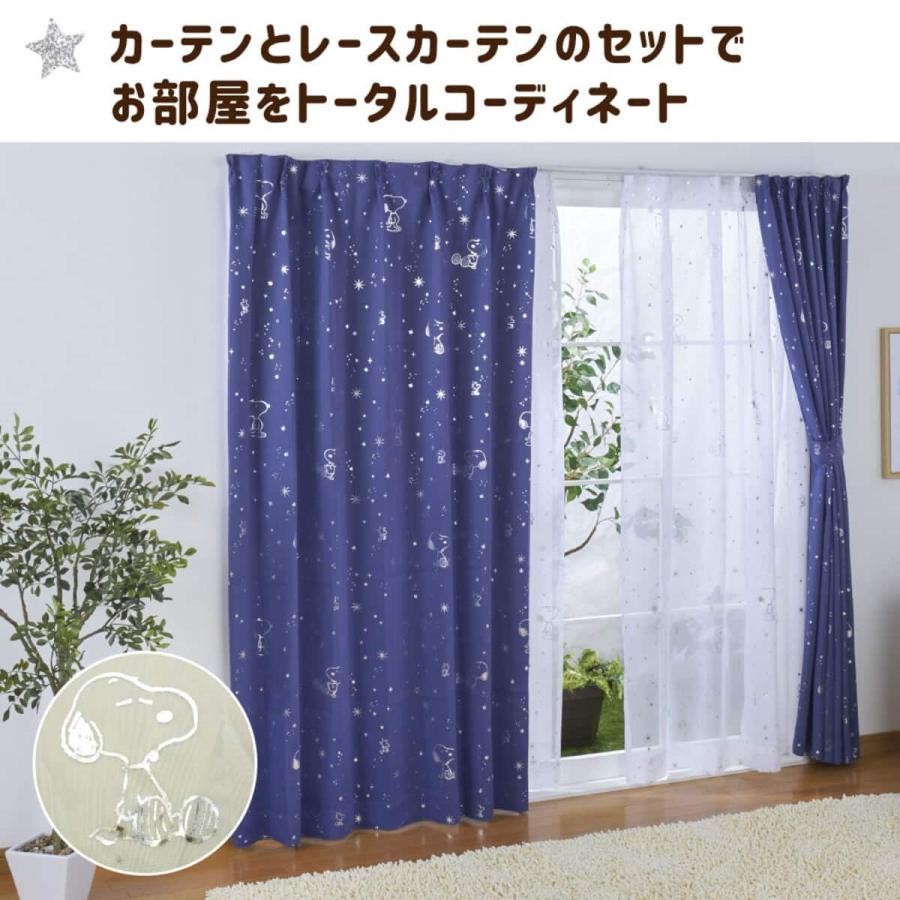 ニトリ（NITORI） スヌーピーハクカーテン4枚セット(100X135cmセット