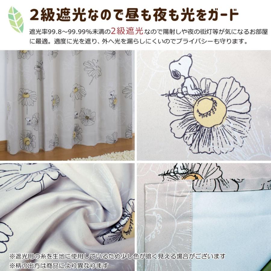 ニトリ（NITORI） スヌーピーハナカーテン4枚セット(100X200cmセット