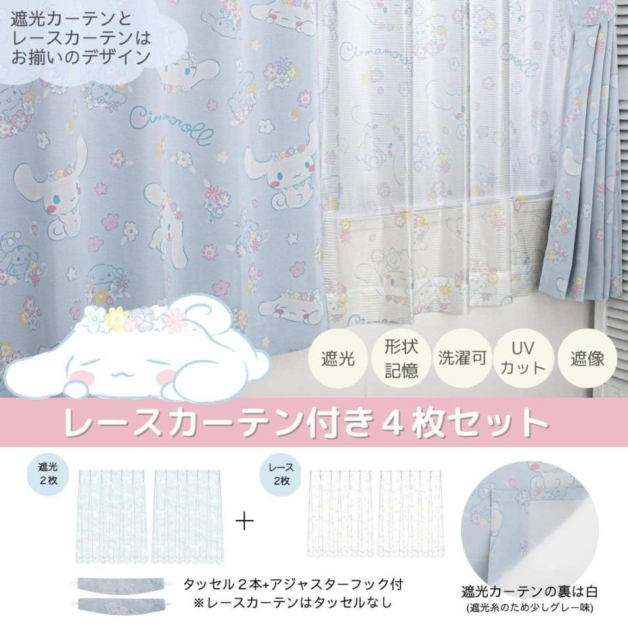 ニトリ（NITORI） シナモロールカーテン4枚セット(100X135cmセット