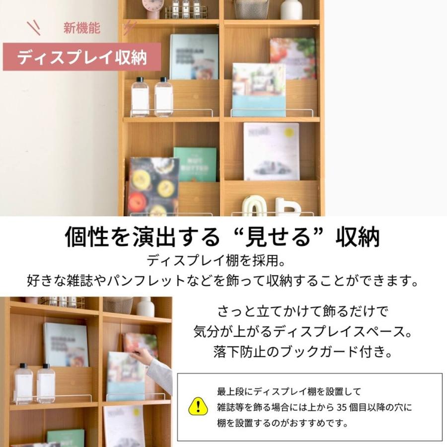 ニトリ（NITORI） 表紙を見せて収納できる本棚 [浅型タイプ] (幅81cm