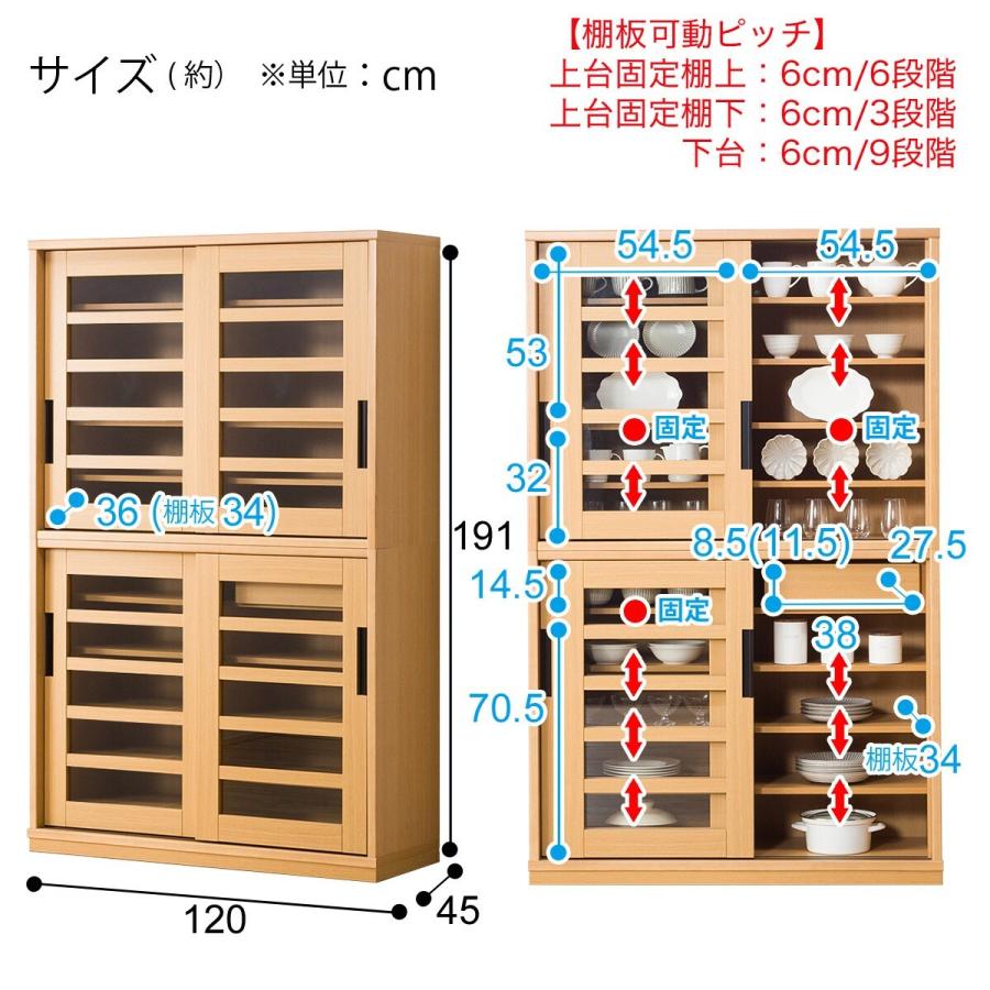 幅120cm ダイニングボード(アカツキ 120DB NA) 食器棚 キッチンボード キッチン収納 キッチンラック レンジ台 カップボード ニトリ｜nitori-net｜18