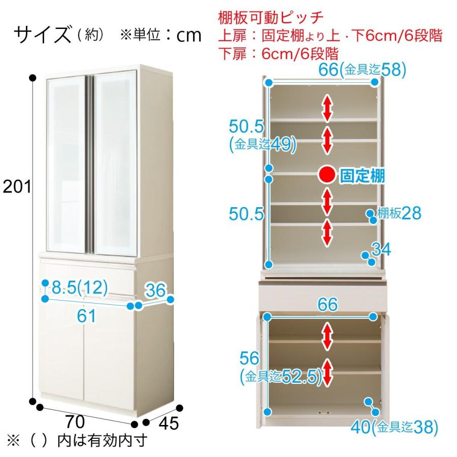 ニトリ 幅70cm 食器棚(アルミナ2 70DB WH) : ニトリ Yahoo!店 ニトリ 幅70cm 食器棚(アルミナ2 70DB WH) : ニトリ Yahoo!店