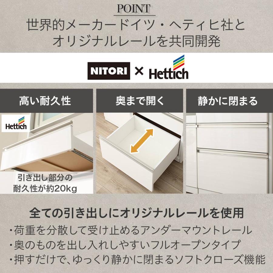 ニトリ（NITORI） キッチンボード(リガーレ100KBロータイプ WH