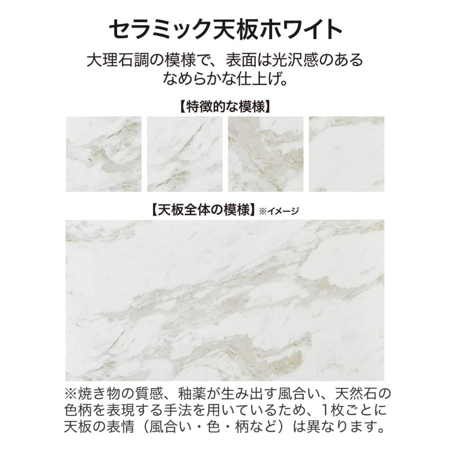 ニトリ（NITORI） キッチンカウンター(セラミック天板リガーレ120CT WH