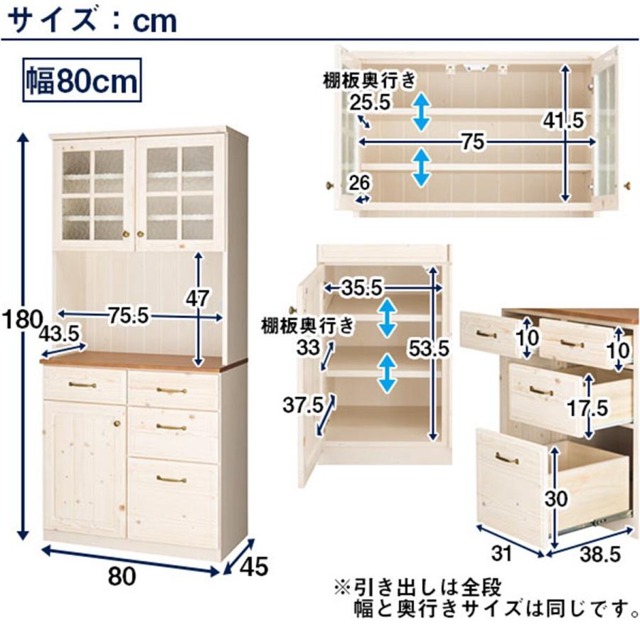 ニトリ 幅80 キッチンボード(シナモ80 WH) ダイニングボード ニトリ 幅80 キッチンボード(シナモ80 WH) ダイニングボード