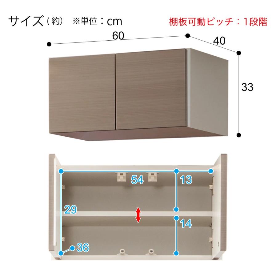 ニトリ（NITORI） 幅60cm 上置(ラピス60 ステンGH33cm)食器棚 キッチン