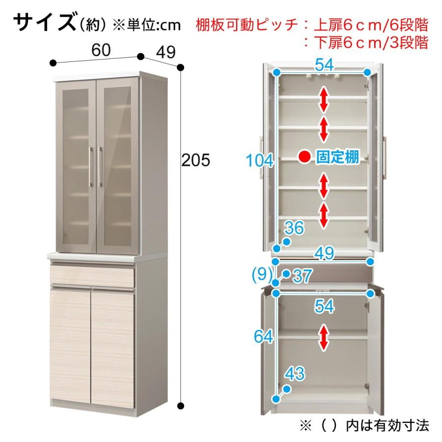 ニトリ 幅60cm 食器棚（ラピス 60 エルムホワイト) キッチン