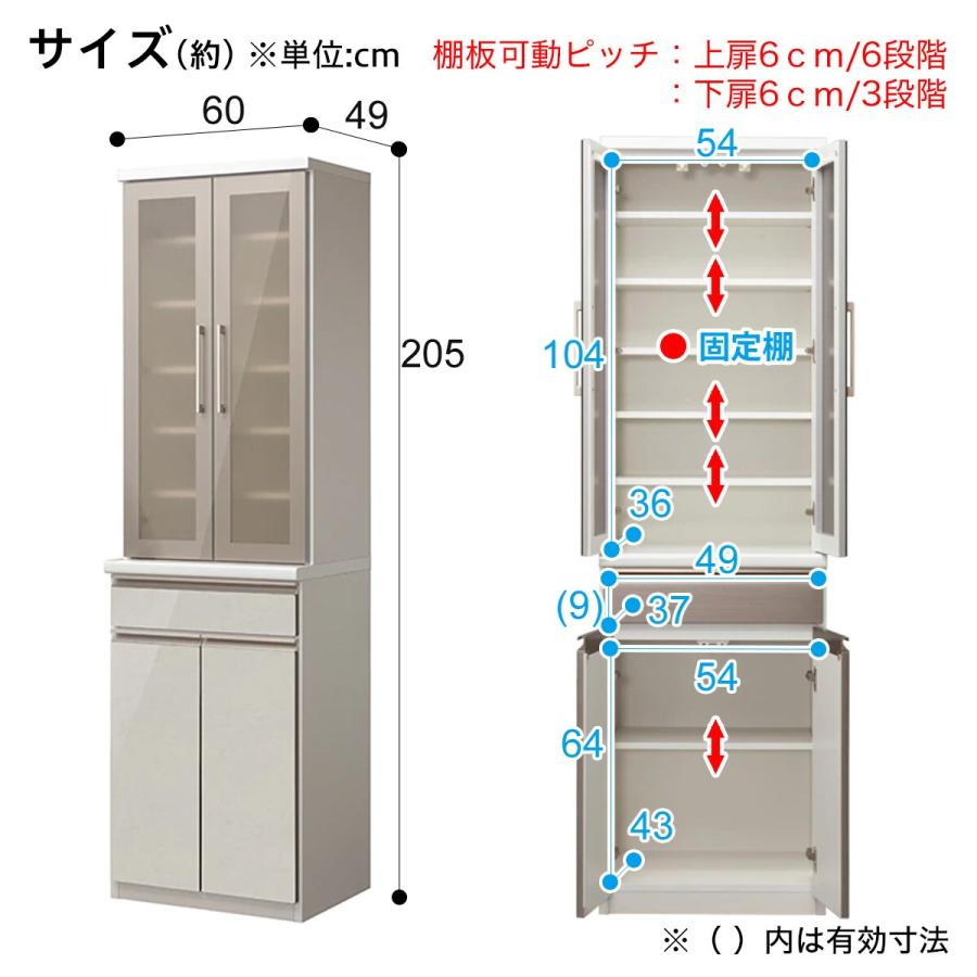 ニトリ 幅60cm 食器棚(ラピス 60 シュガー) キッチンボード