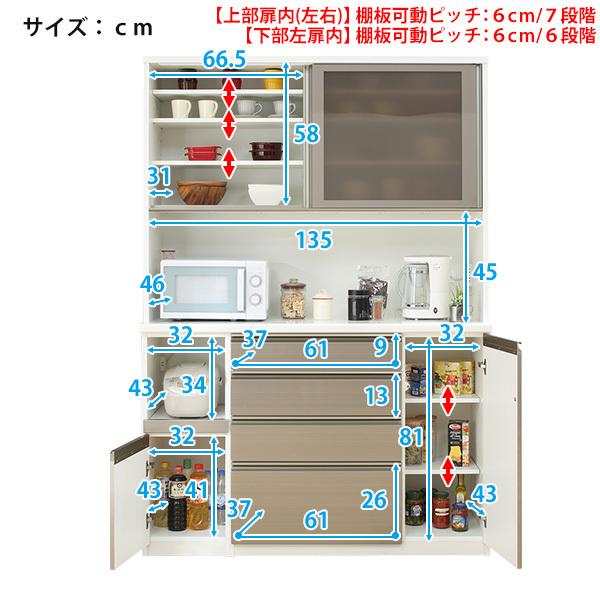 幅140cm キッチンボード(ラピス 140 ホワイト) レンジボード ダイニングボード キッチン収納 レンジラック レンジ台 カップボード 食器棚 ニトリ｜nitori-net｜20