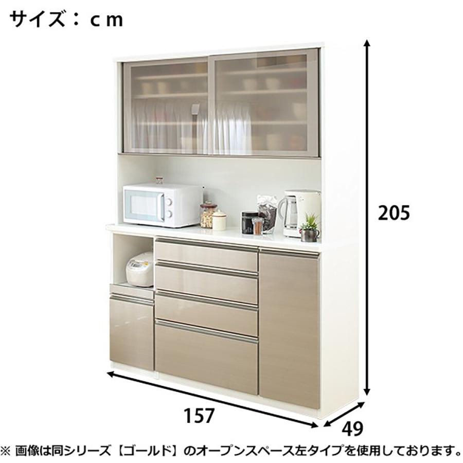 ニトリ（NITORI） 幅157cm キッチンボード(ラピス下台オープンスペース