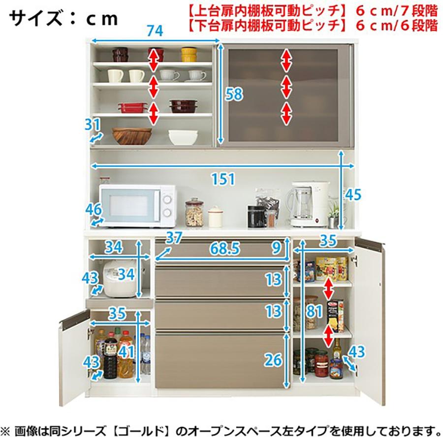 ニトリ　食器棚　レンジボード ニトリ（NITORI） 幅157cm キッチンボード(ラピス下台オープンスペース