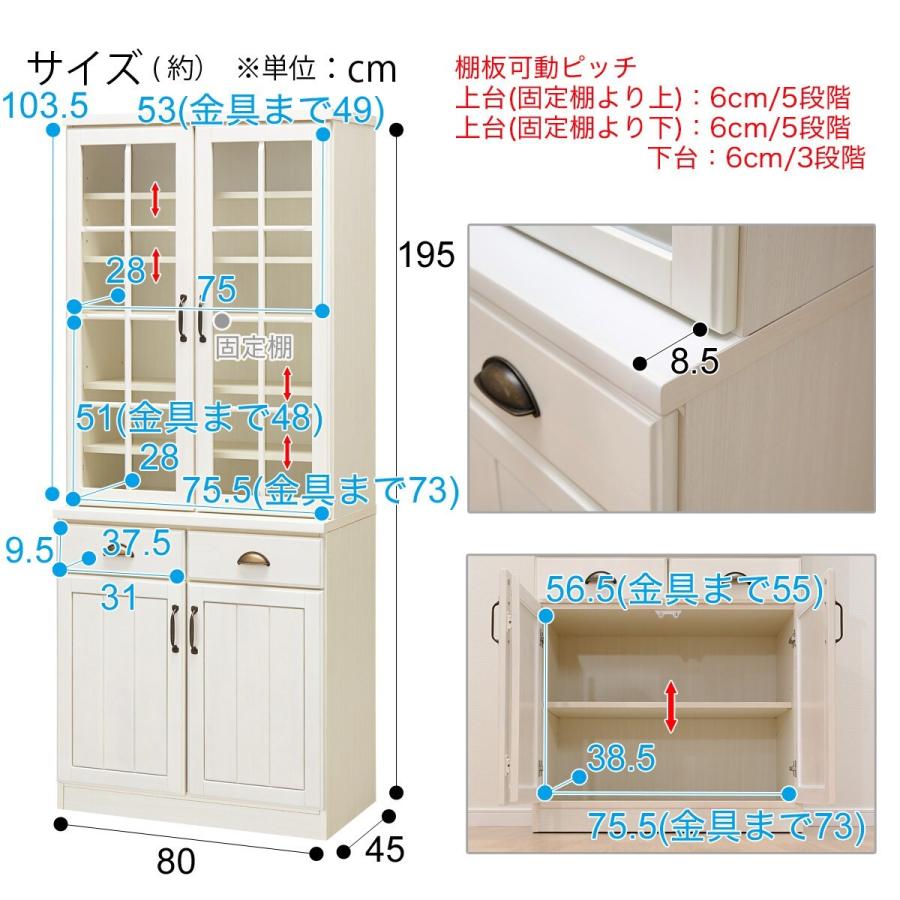 ニトリ 幅80cm 食器棚(ミランダ2 80 WW) ダイニングボード ニトリ 幅80cm 食器棚(ミランダ2 80 WW) ダイニングボード