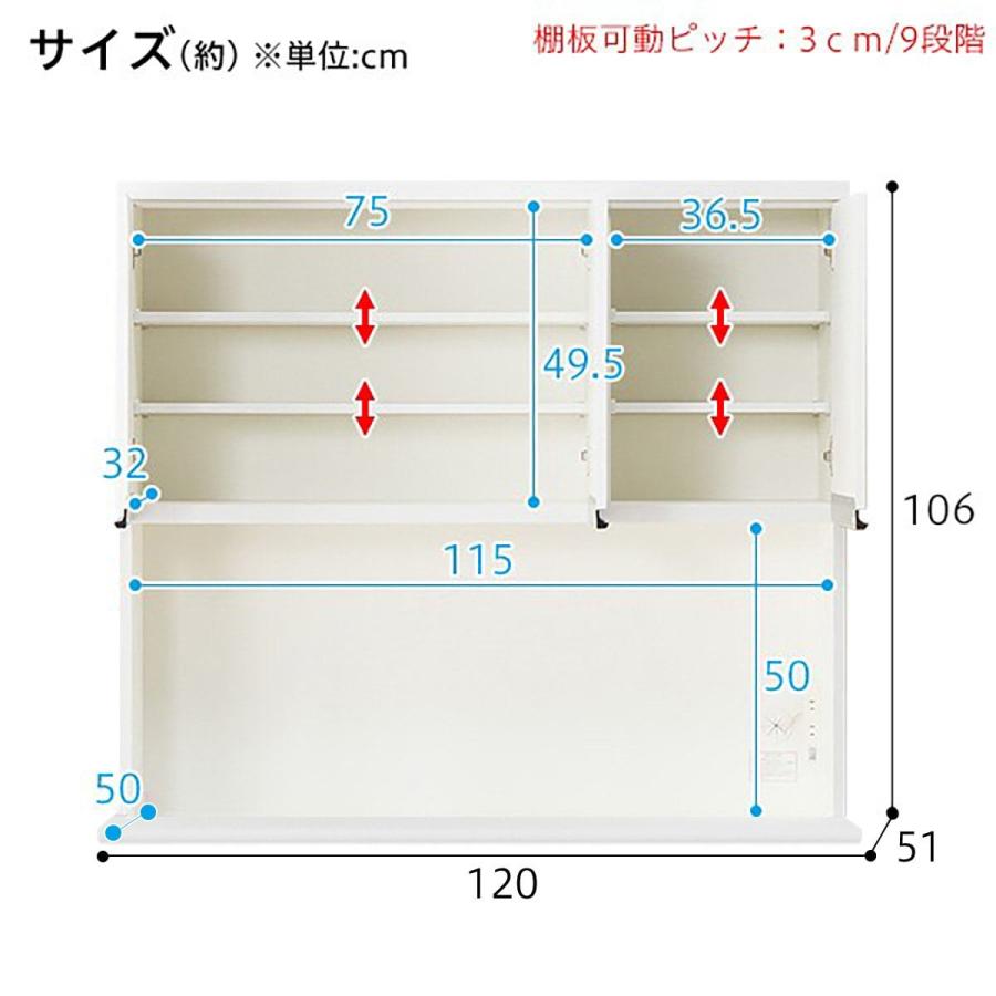 ニトリ（NITORI） キッチンボード( レジューム120-2TF-H WH/120-2TL-R