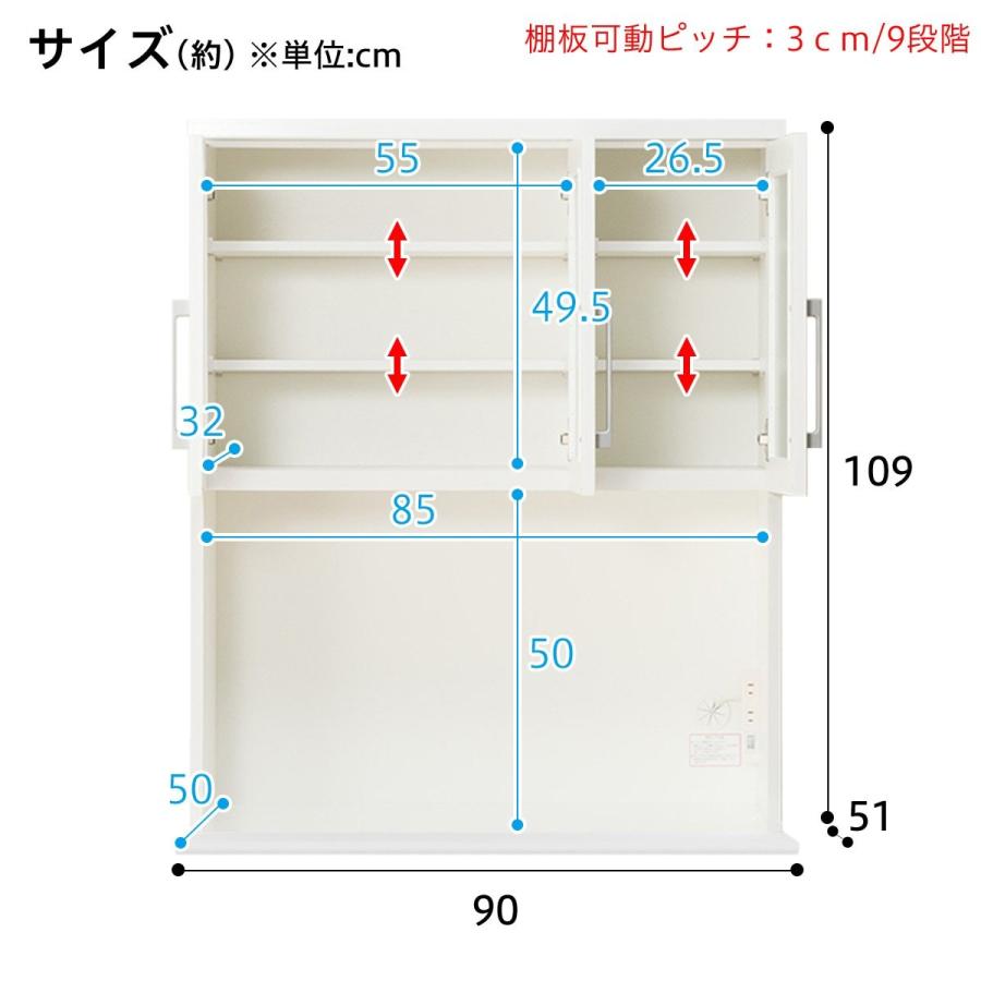 【みいさま専用※送料込】ニトリ 食器棚 幅90 レジューム　ホワイト みいさま専用※送料込】ニトリ 食器棚 幅90 レジューム ホワイト