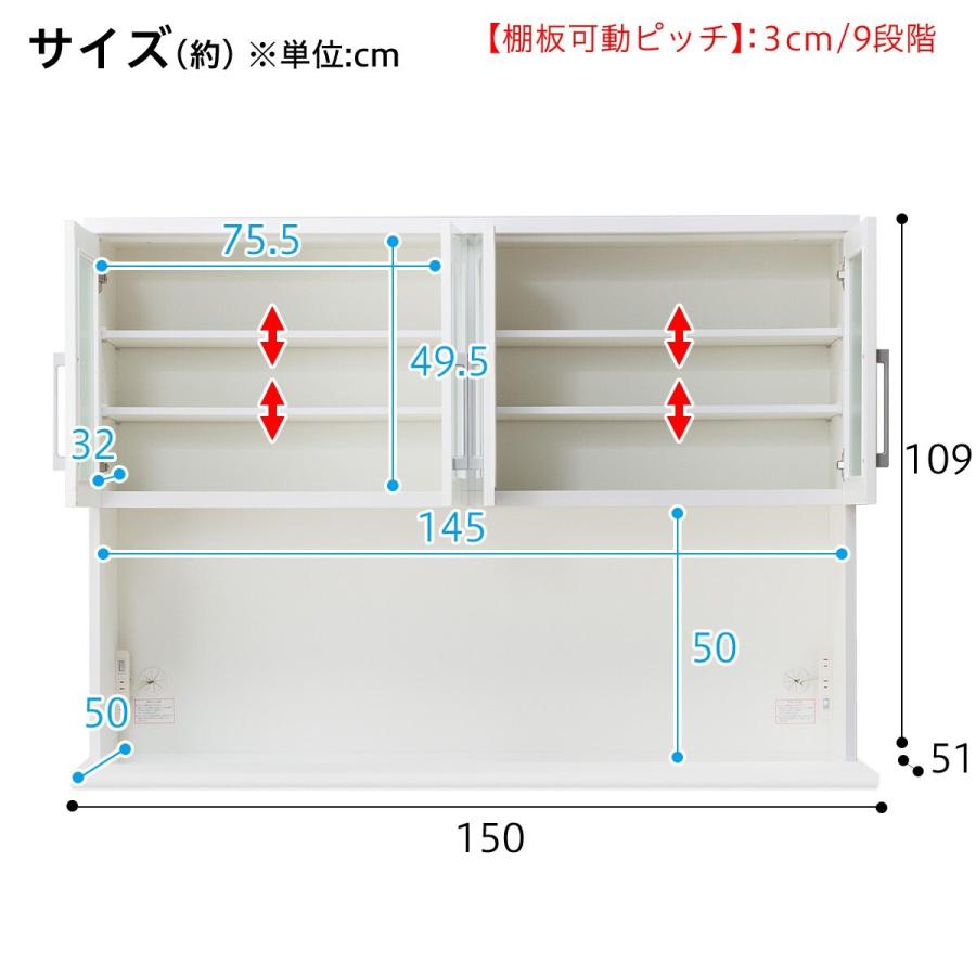 ニトリ 幅150cm 食器棚(レジューム 150TG-H WH/150TL-R WH ニトリ 幅150cm 食器棚(レジューム 150TG-H WH/150TL-R WH