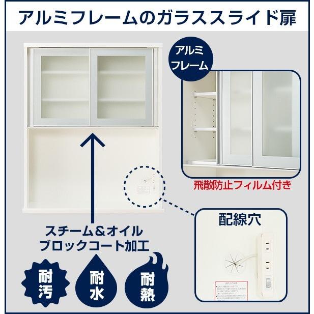 ニトリ（NITORI） キッチンボード(レジューム 90AG-S WH/90TL-R WH